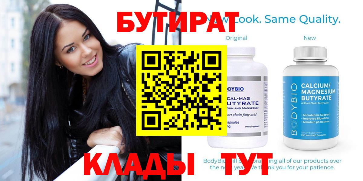Тамбов  Бутират буратино  Бутират  Вход с VPN 