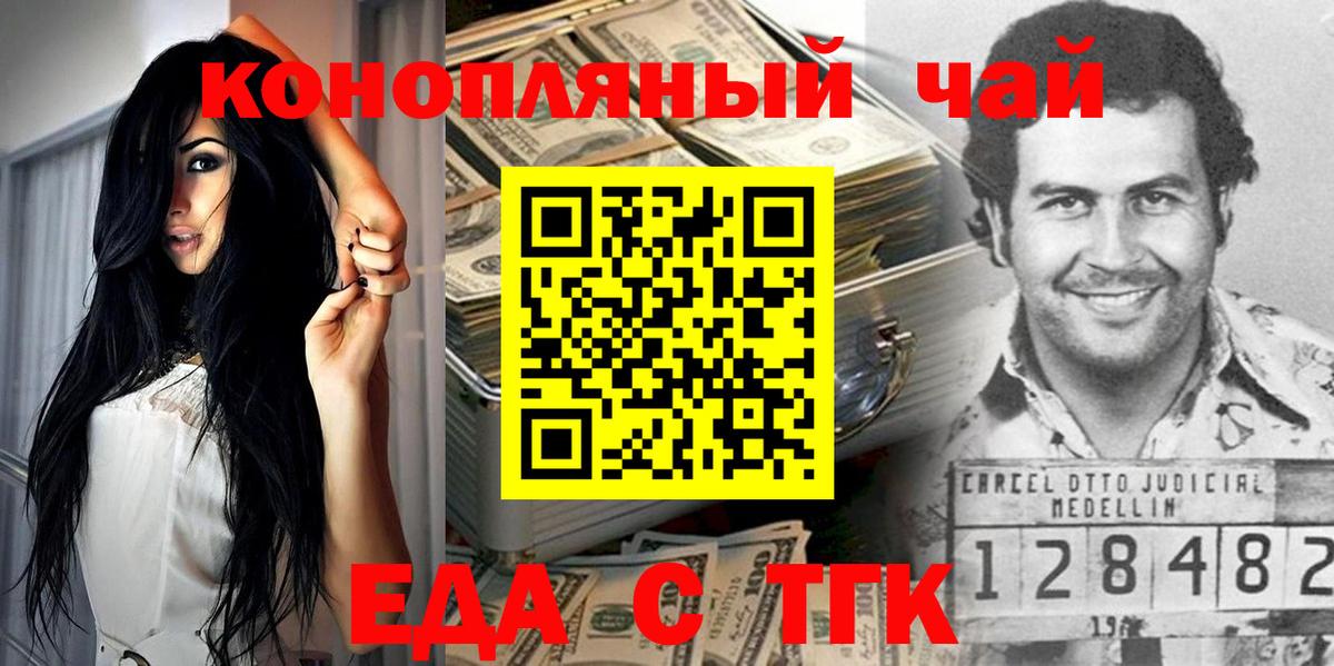 Еда ТГК марихуана  Вход с VPN  Тамбов 