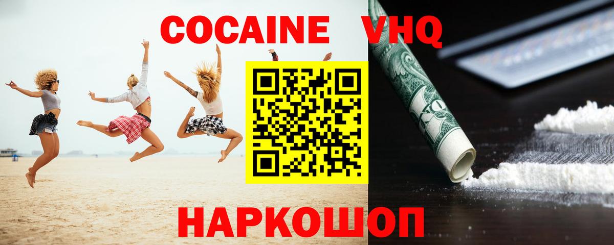 КОКАИН Перу  Cocaine 97%  Тамбов  Вход с VPN 