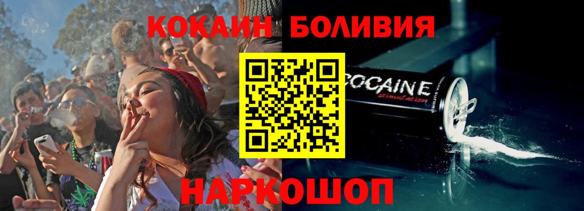 Кокаин Боливия Тамбов