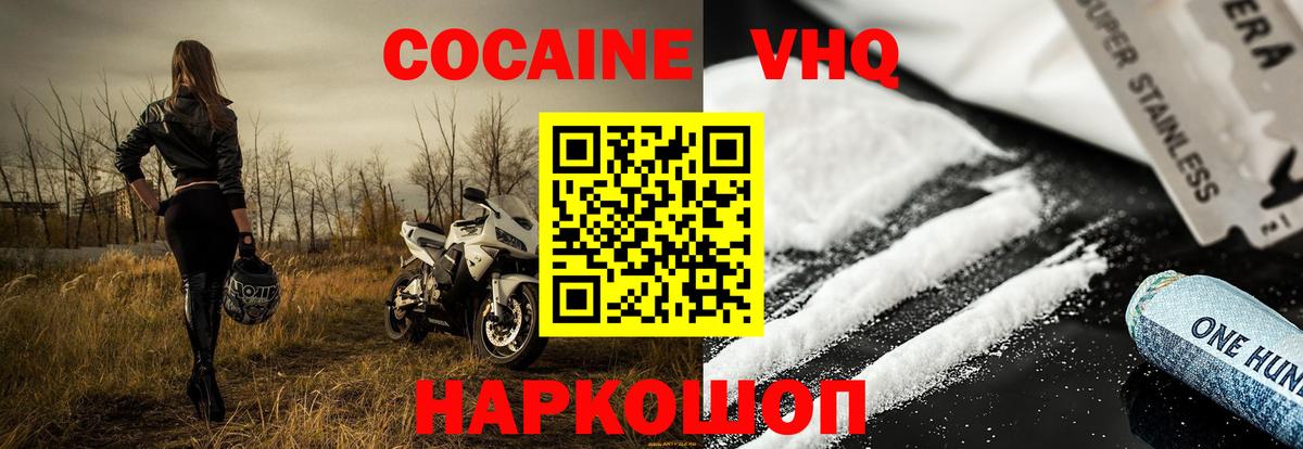 Cocaine  Меф МЯУ МЯУ  ГАШ  Тамбов  Вход с VPN  MDMA  Мефедрон кристаллы  Каннабис 
