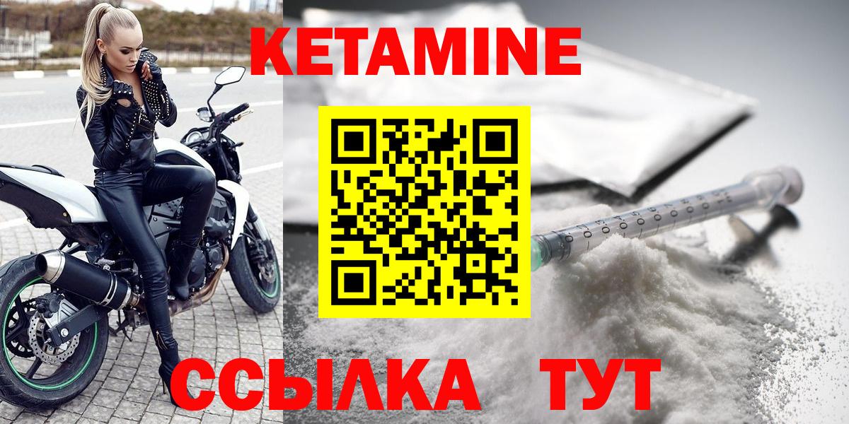 КЕТАМИН VHQ Тамбов