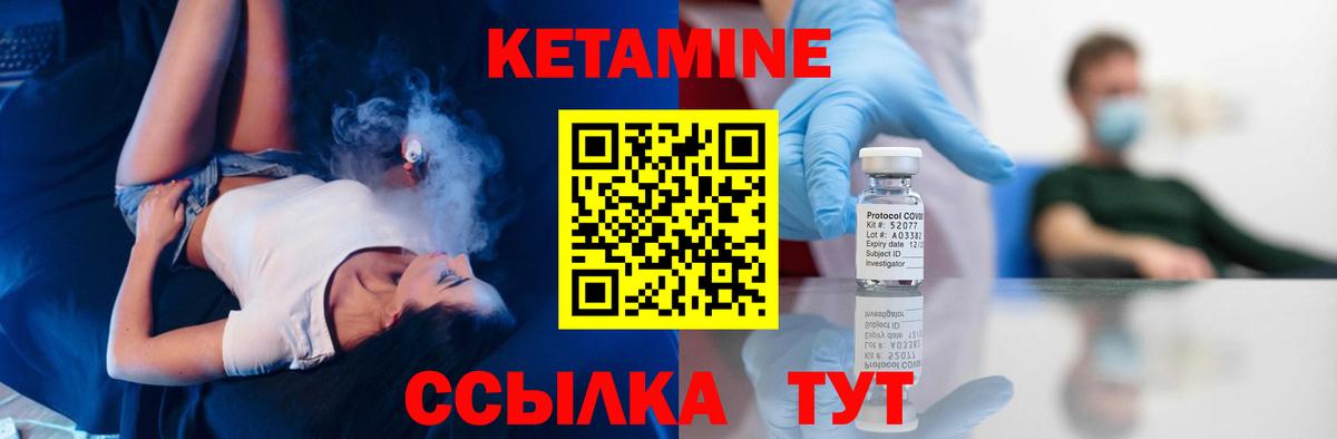 Кетамин ketamine  Кетамин VHQ  Вход с VPN  Тамбов 