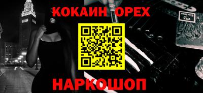 кокаин Обь