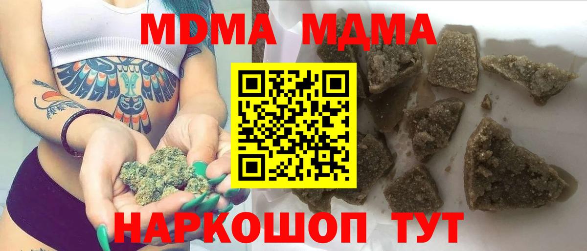 Тамбов  MDMA Molly  МДМА  Вход с VPN  MDMA crystal 