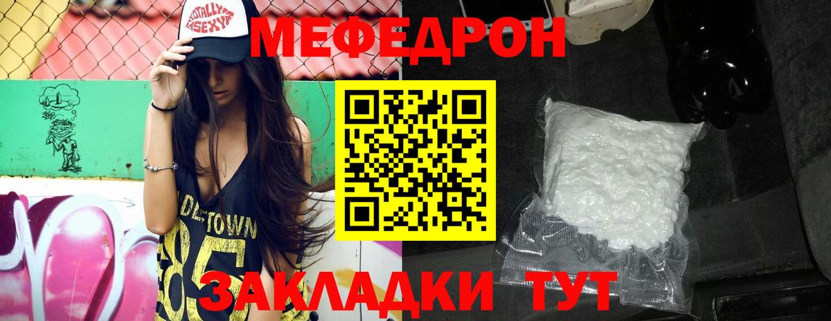 Меф кристаллы  МЯУ-МЯУ  Тамбов  МЕФ 4 MMC  Вход с VPN  МЕФ 