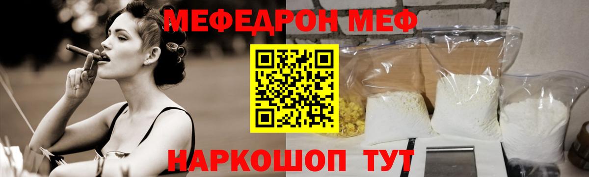 Мефедрон мука Тамбов