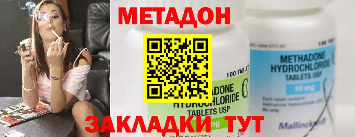 Метадон methadone  OMG зеркало  Тамбов  Метадон methadone  Вход с VPN 