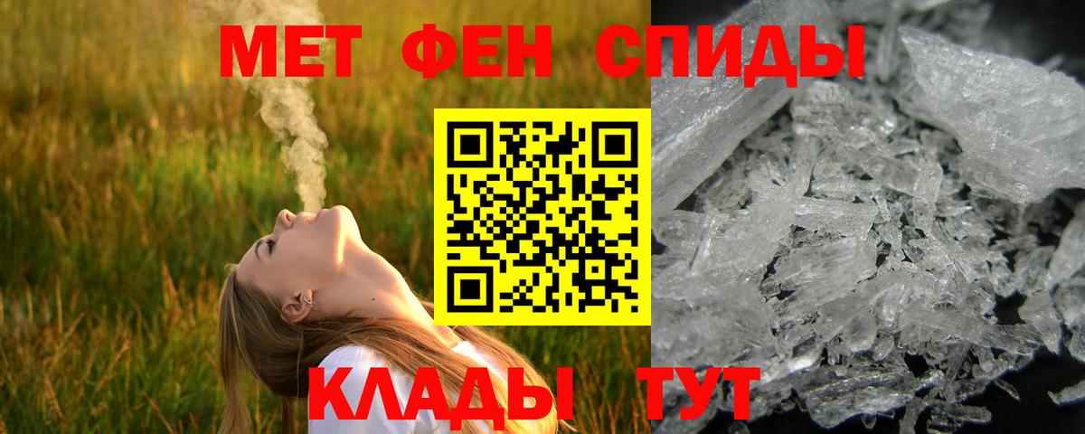 Метамфетамин пудра Тамбов