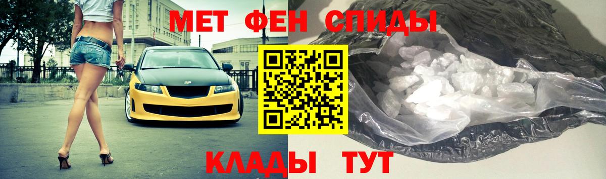 МЕТАМФЕТАМИН кристалл  МЕТАМФЕТАМИН кристалл  МЕТАМФЕТАМИН  Вход с VPN  Тамбов 