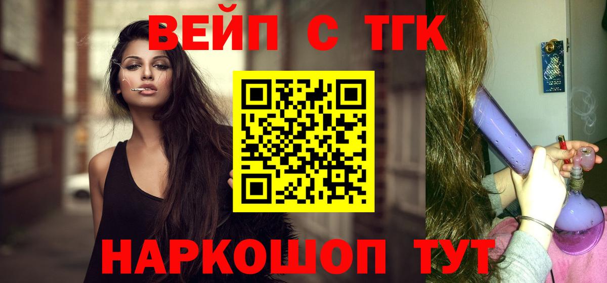 Дистиллят ТГК концентрат Тамбов