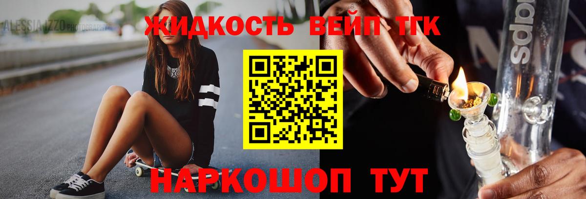 Дистиллят ТГК гашишное масло  Дистиллят ТГК жижа  Вход с VPN  купить наркотики сайты  Тамбов 