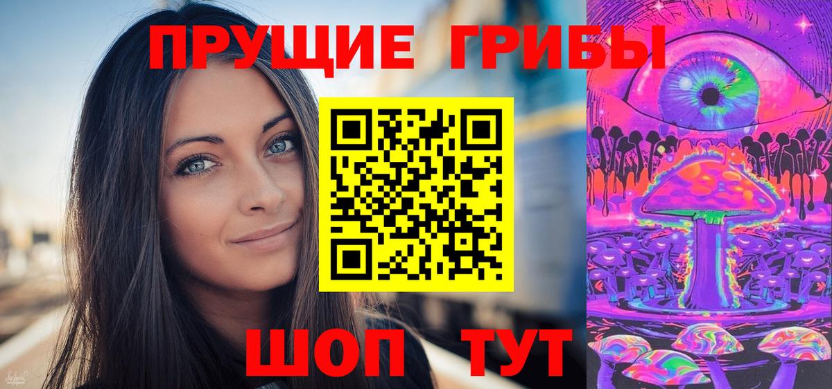 Галлюциногенные грибы мицелий  Вход с VPN  магазин  наркотиков  Тамбов 